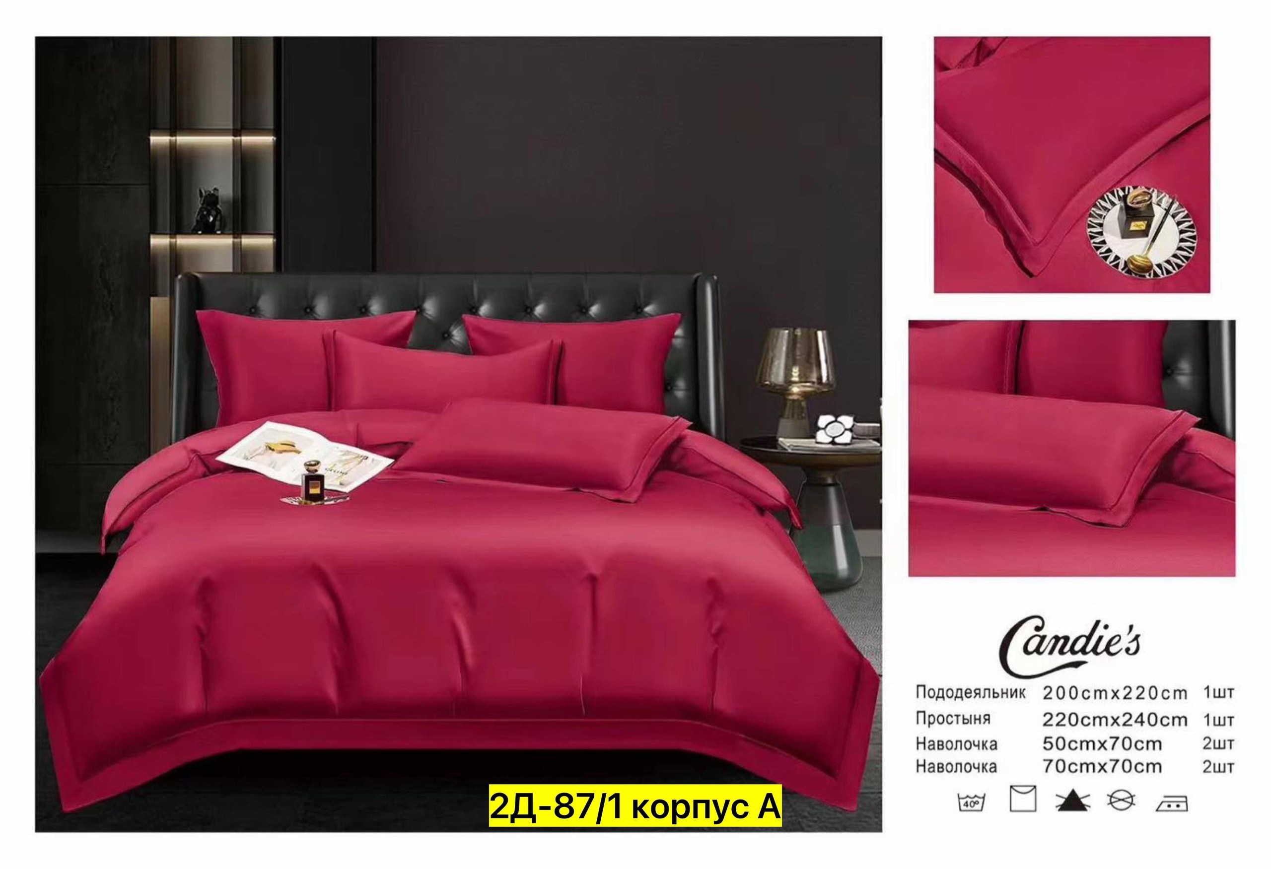 комплект постельного белья candies,комплект постельного белья candies однотонный,подарочная коробка,постельное белье евро комплект сатин,картонная упаковка