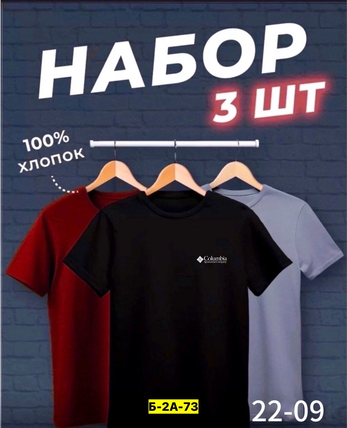 футболки мужские набор 3 шт,футболка хлопок набор 3 шт,набор футболок 3 шт,набор футболка,футболка однотонная набор 3 шт