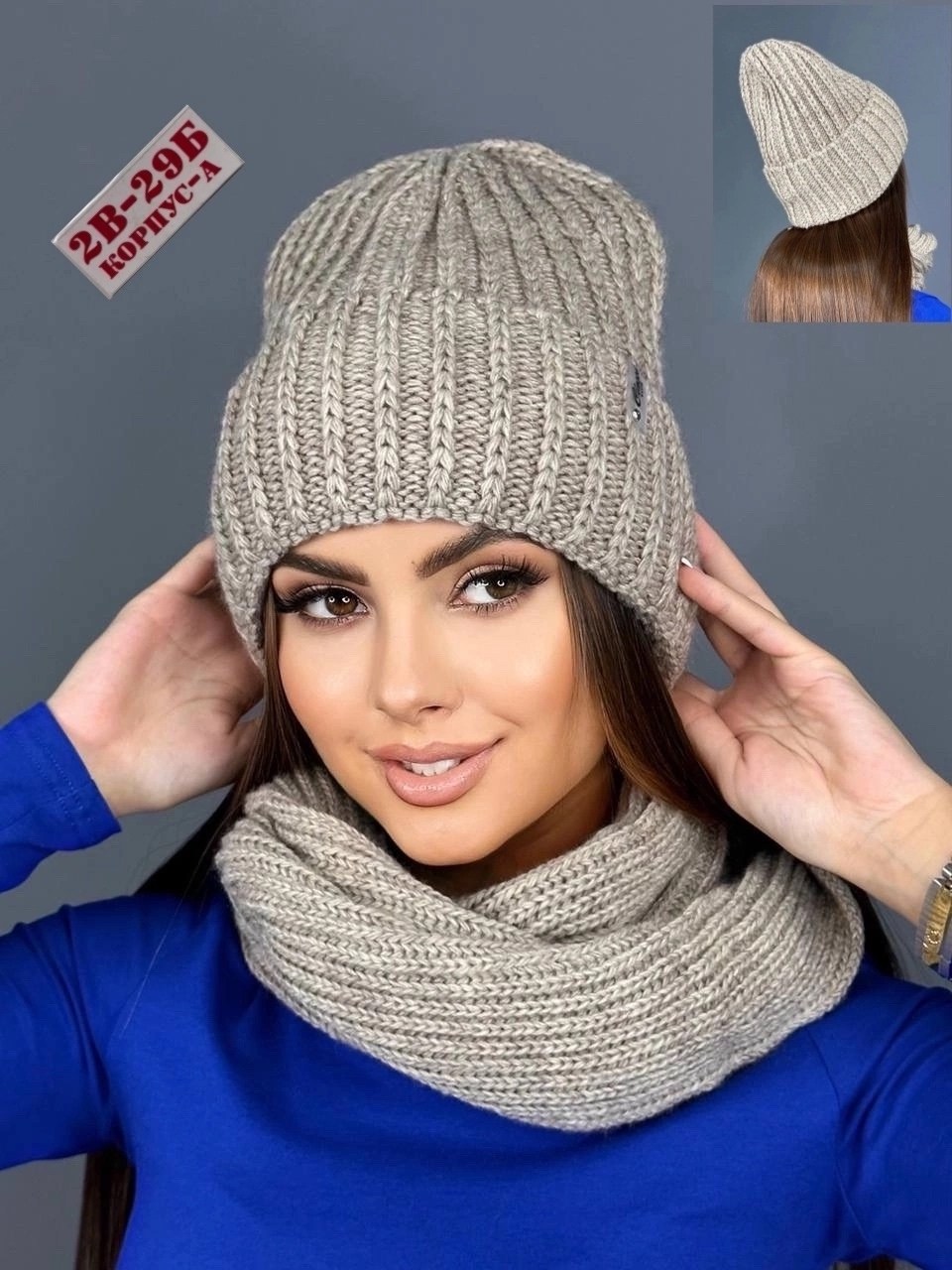 комплект шапка и снуд женская,шапка и шарф для женщин,комплект шапка и снуд,шапка женская теплая комплект снуд,комплект шапка бини и снуд