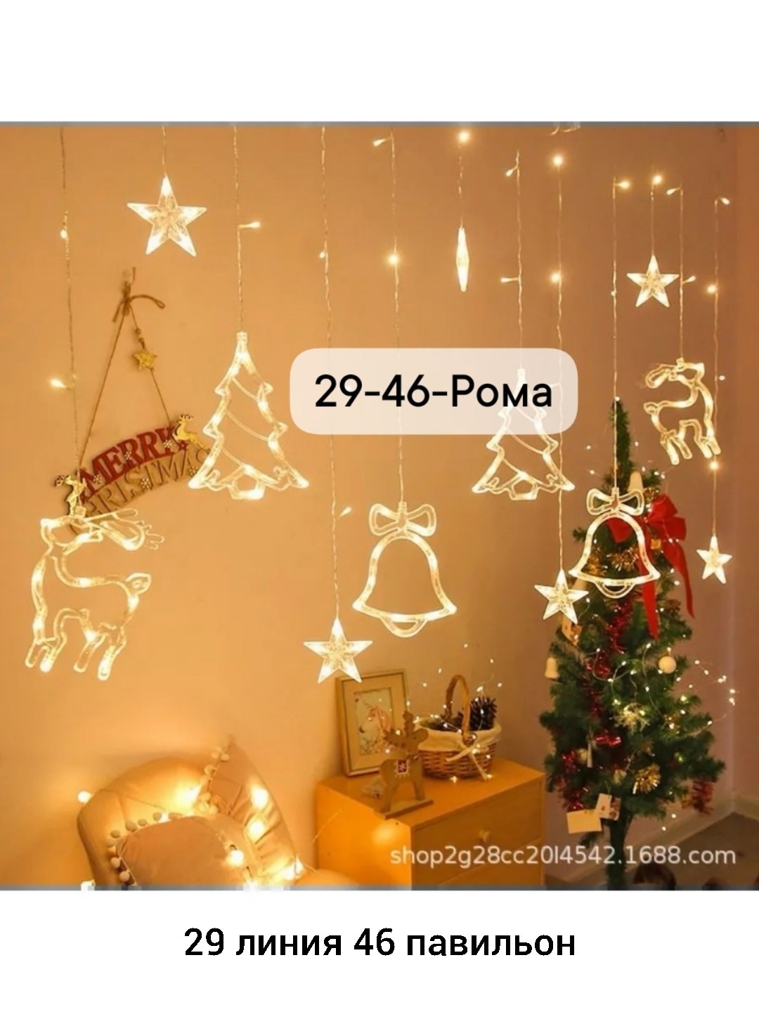 новогодняя светодиодная гирлянда,светодиодная фигура ёлочка с гирляндой,светодиодная гирлянда,гирлянда елочка,светящаяся елка на присоске