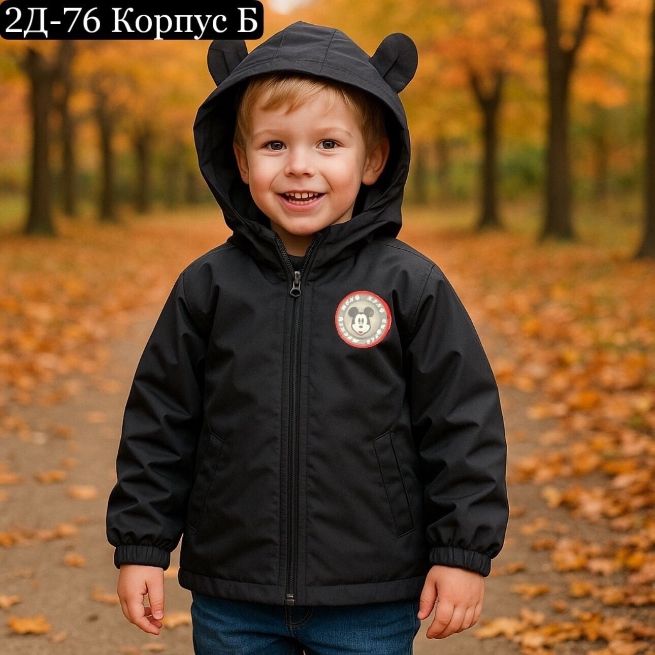 ветровка микки маус детская,куртка для мальчика,куртка с микки,куртка для малыша,куртка с капюшоном для мальчика