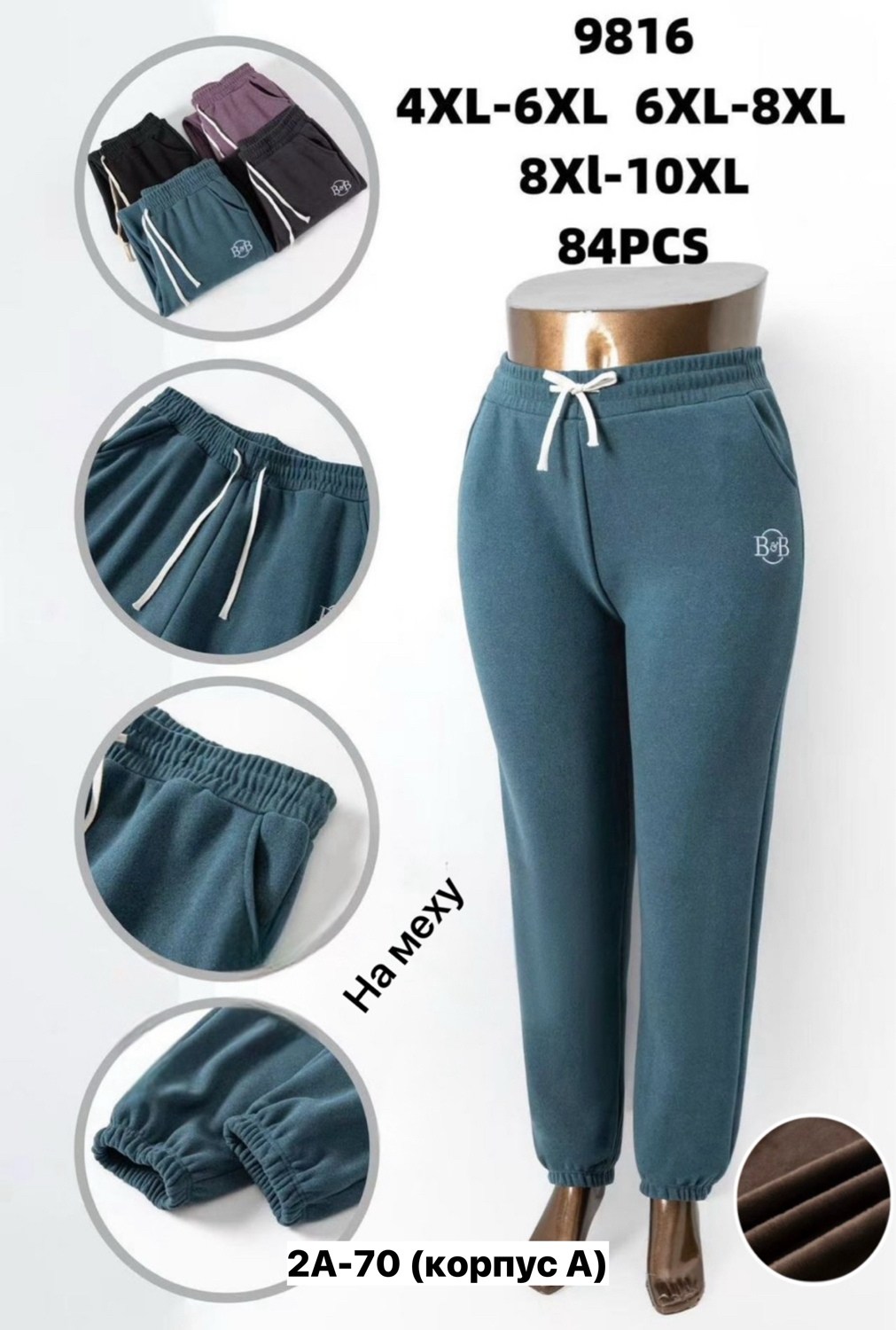 брюки спортивные,женские спортивные штаны,брюки спортивные женская,спортивные штаны,брюки трикотаж