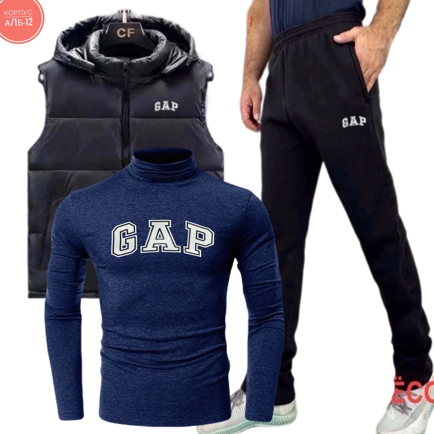 спортивный костюм gap,спортивный костюм gap мужской,мужские спортивные костюмы,спорт костюм