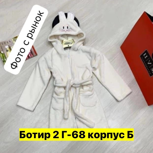 халат детский банный,детский халат для девочек,халат детский,детский махровый халат,халат для девочек
