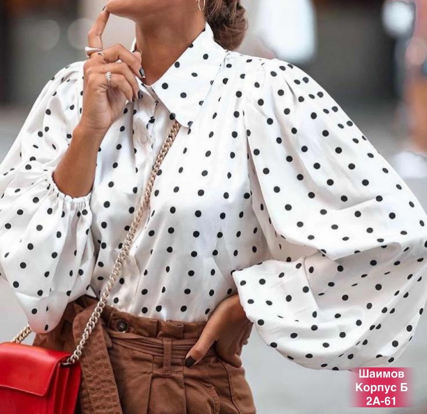 блузка женская в горошек,блузка в горошек,блузка в горох,модная блузка,стильная блузка