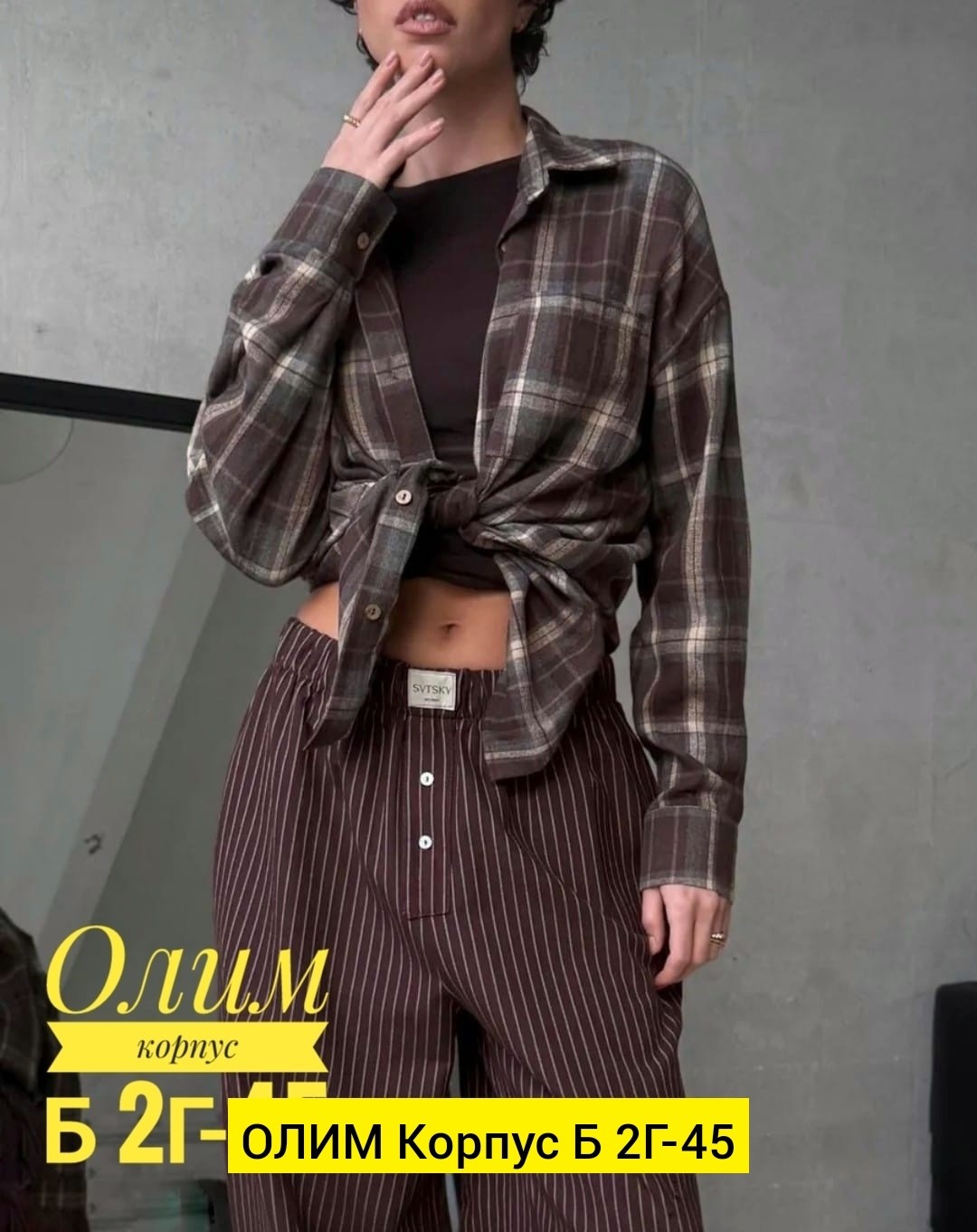 рубашка в клетку женская оверсайз,рубашка в клетку женская,рубашка клетка,клетчатая рубашка,рубашка стильная