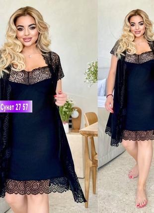 комплект пеньюар,пеньюар с кружевом,комплект ночных рубашек,ночная сорочка пеньюар,комплект сорочка пеньюар