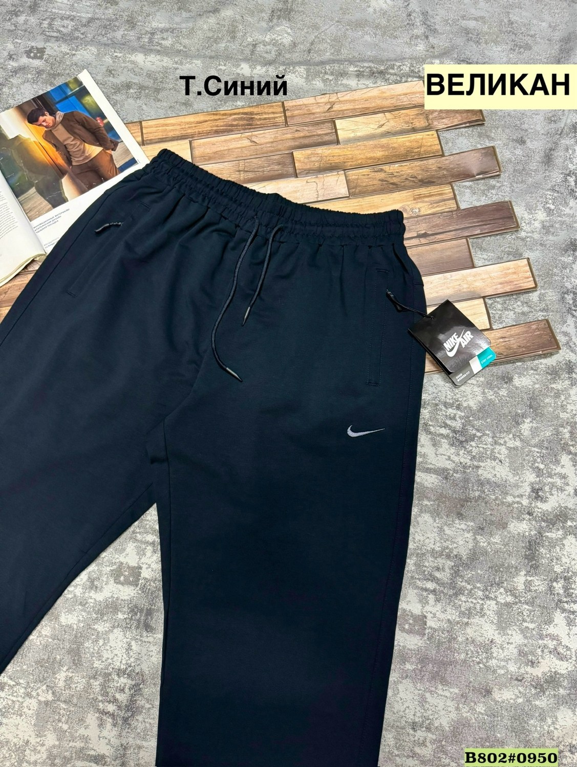 штаны синие,штаны спортивные,спортивные брюки,штаны джоггеры,штаны мужские