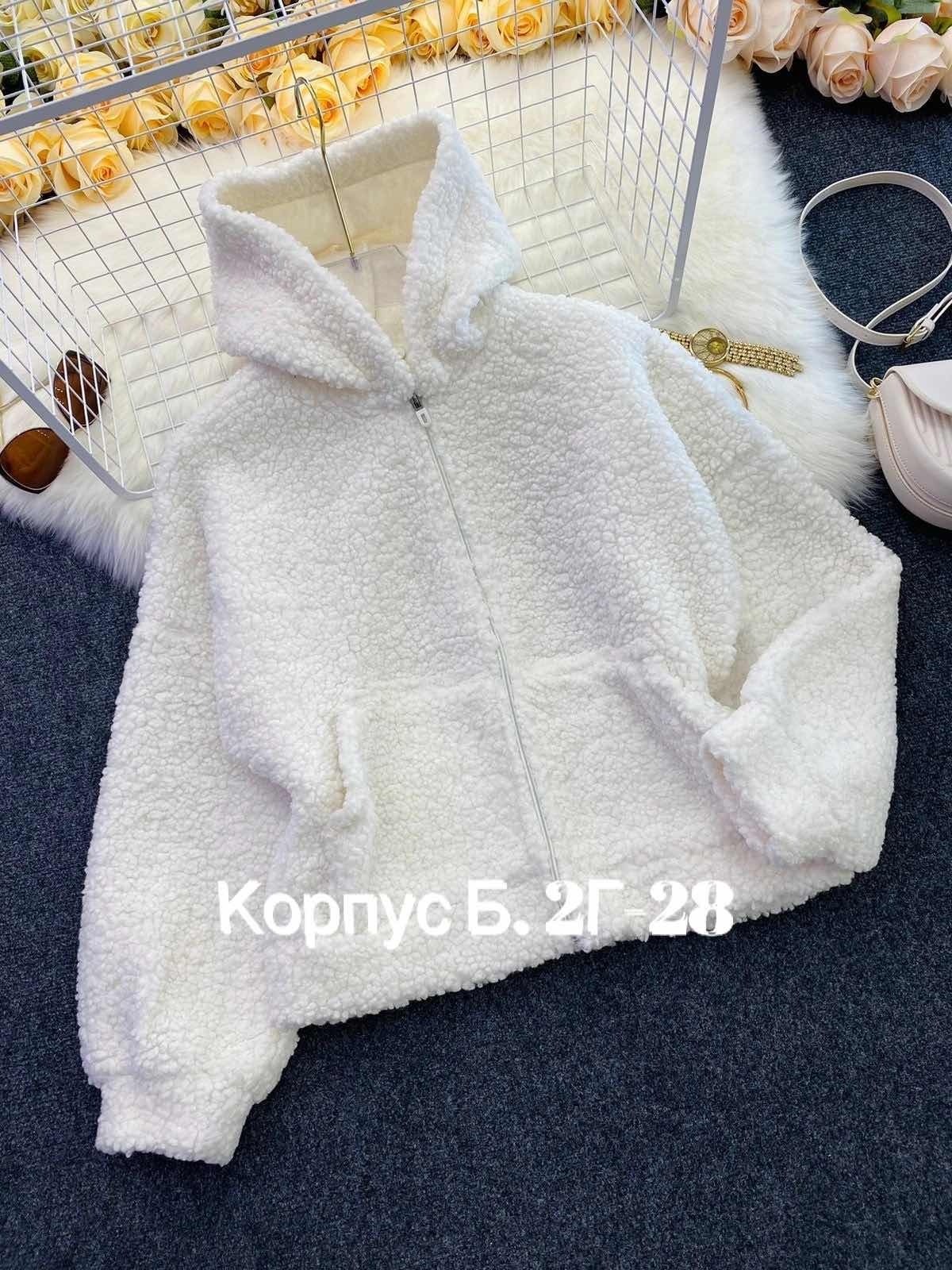 куртка барашек,теплая кофта,куртка альпака женская,куртка барашек женская,кофта барашек