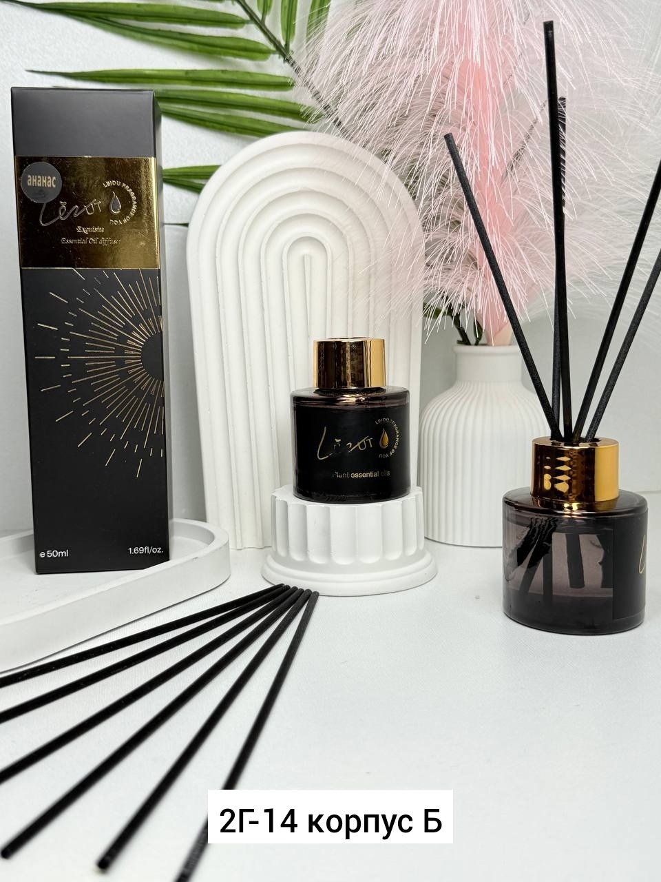 ароматизатор для дома,ароматизатор диффузор,диффузор для дома ароматический,диффузор для дома,диффузор ароматический