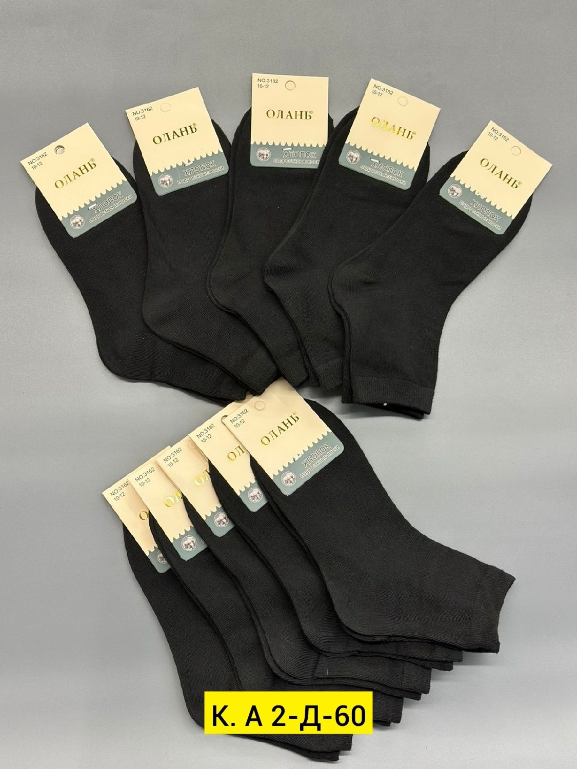 носки мужские,носки комплект,носки мужские средние,носки упаковка,носки женские мужские