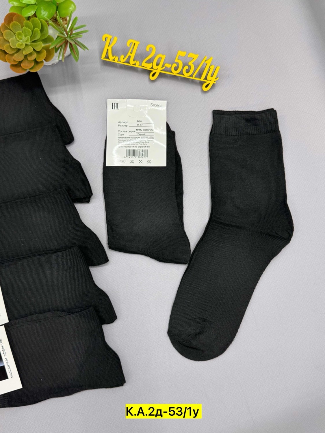 мужские носки,комплект носки мужские,носки мужские 10 пар,носки пара,носки классические