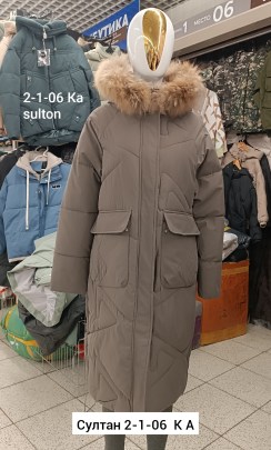 Верхняя одежда