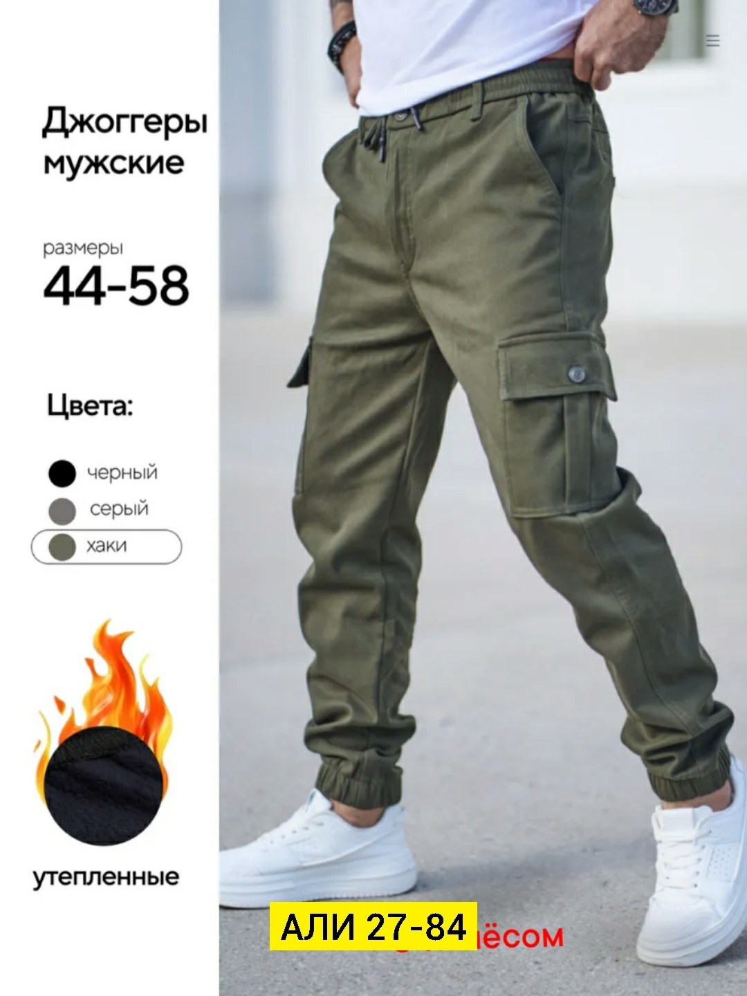 брюки карго,брюки джоггеры,брюки мужские карго,брюки джоггеры карго,брюки милитари