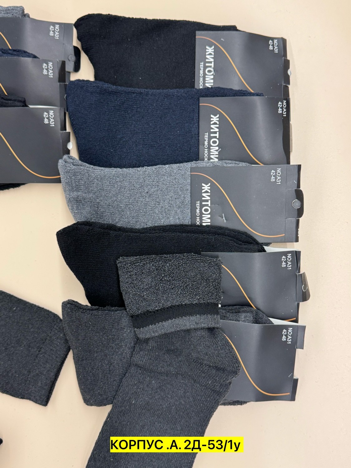 мужские носки,носки из верблюжьей шерсти,носки мужские верблюжья шерсть,носки мужские махровые,носки из натуральной верблюжьей шерсти