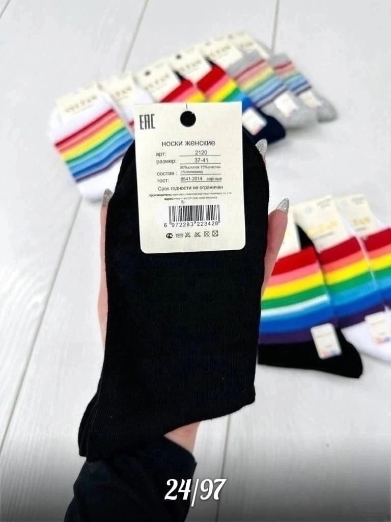 женские носочки,женские носки,носки лгбт,радужные носки,модные носки