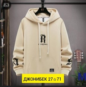 Толстовка