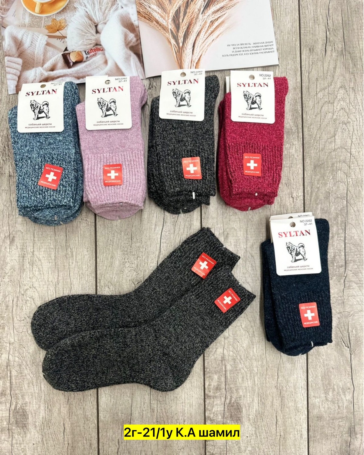 носки женские,носки женские теплые,носки для женщин,носки термо,термо носки женские