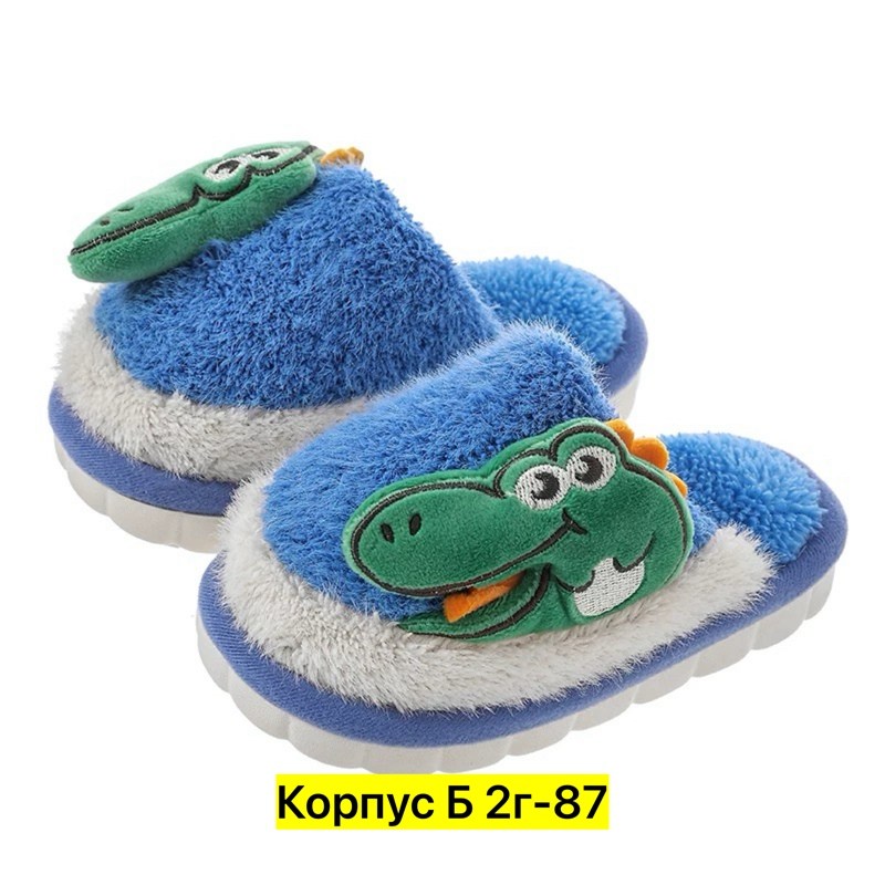 тапочки детские домашние,тапочки детские,домашние тапочки для детей,детские мягкие домашние тапочки,тапочки для мальчика