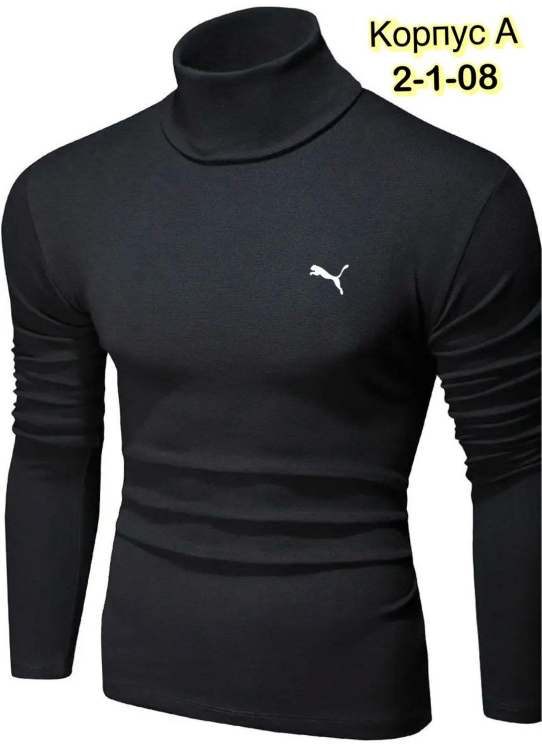 мужская водолазка,водолазка спортивная,водолазка мужская на флисе,мужская водолазка с горлом,водолазка мужская свитер