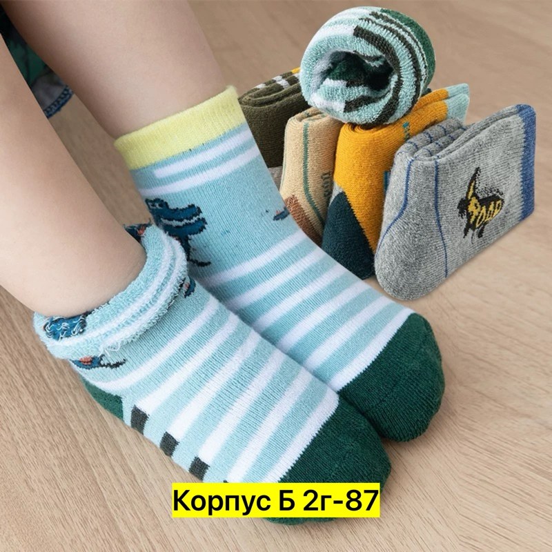 носки детские для мальчика,носки детские тёплые,теплые носки для мальчика,детские махровые носки,носки для детей