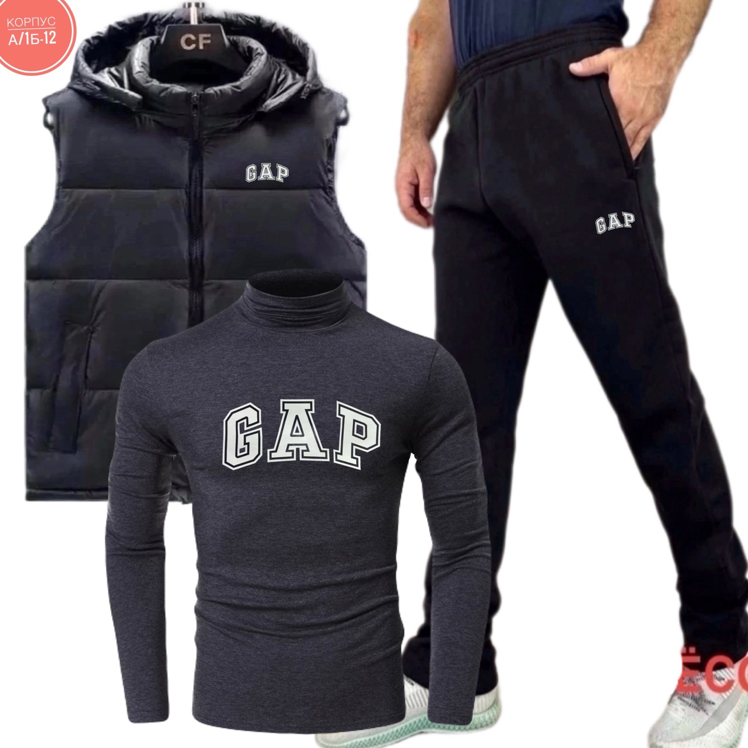 спортивный костюм gap,спортивный костюм gap мужской,мужские спортивные костюмы,спорт костюм