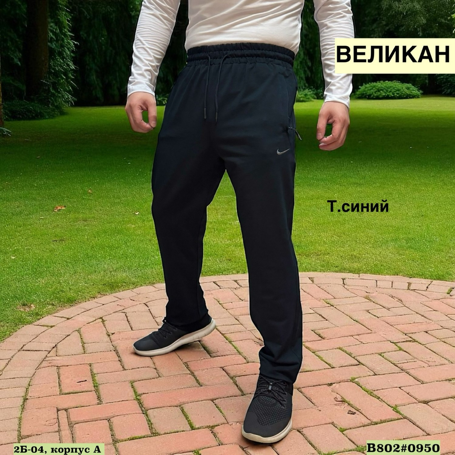 штаны синие,штаны спортивные,спортивные брюки,штаны джоггеры,штаны мужские