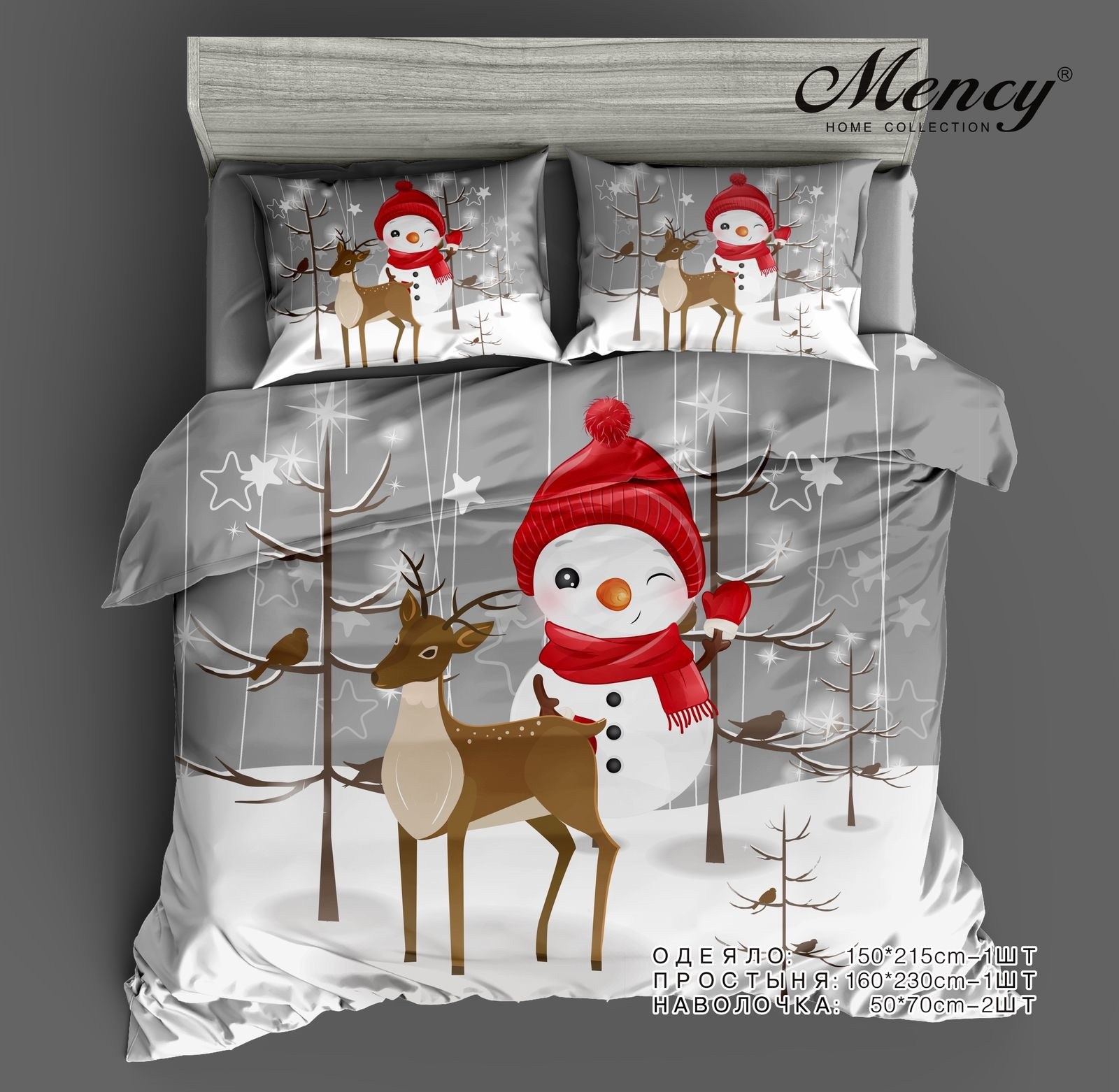 новогоднее постельное белье,новогоднее постельное бельё mency,комплект постельного белья mency,комплект постельного белья,постельное белье с новогодним принтом