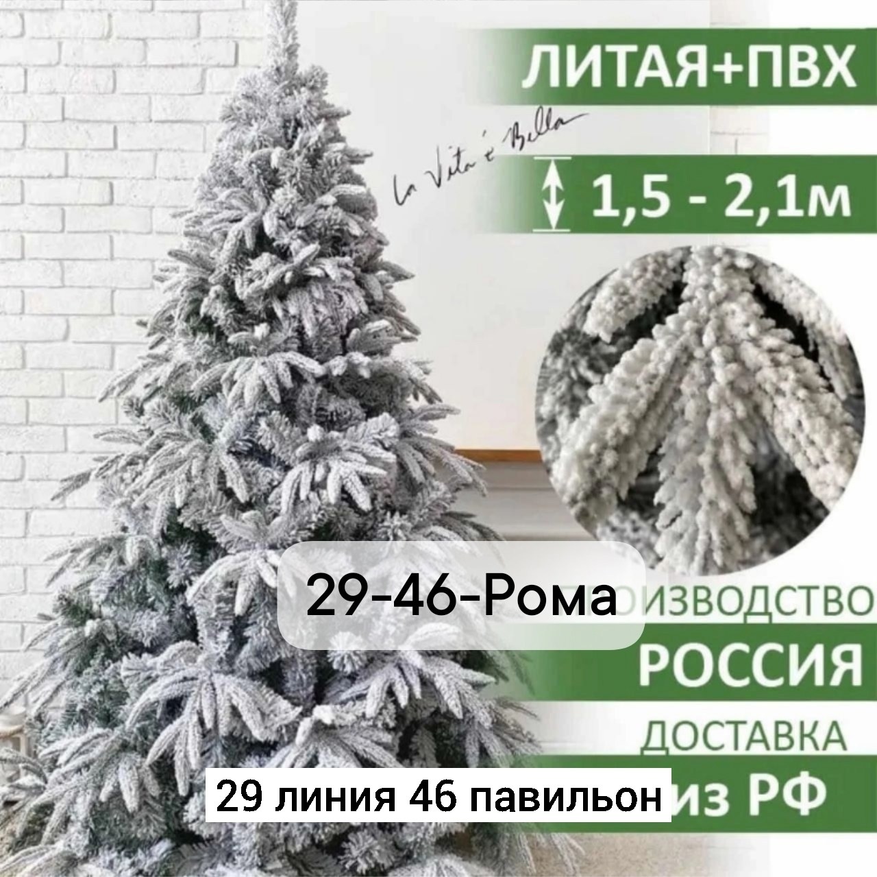 ель искусственная новая елка сибирская заснеженная,ель арона210см заснеженная,ель искусственная новая елка царская премиум,новая ёлка ель заснеженная,елка искусственная заснеженная
