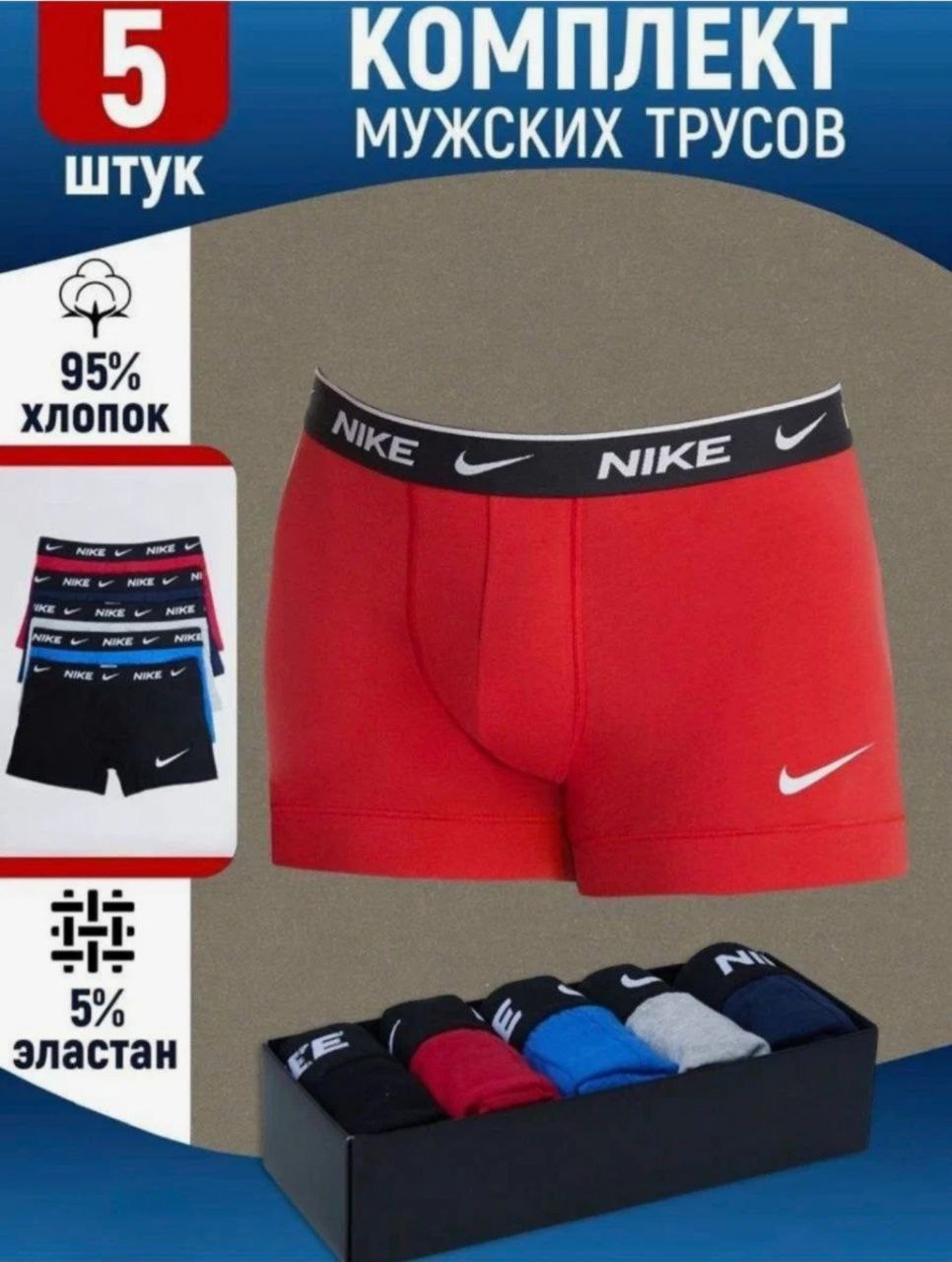 комплект трусов мужских,набор мужских трусов,набор трусов,набор трусов боксер,набор трусов для мужчин