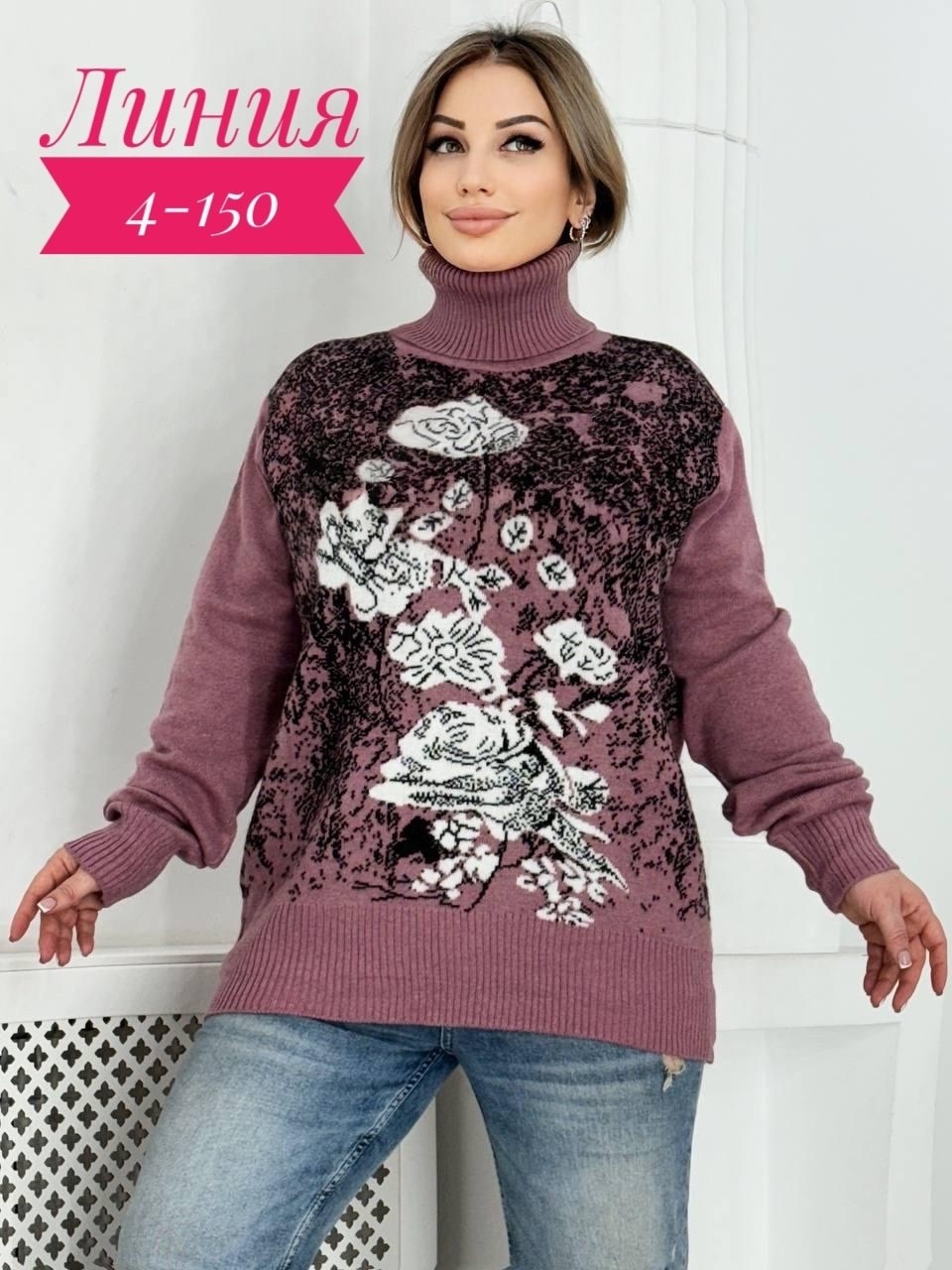 женские свитера,свитер,свитер джемпер женский,свитер с горлом теплый,свитер женский кофта