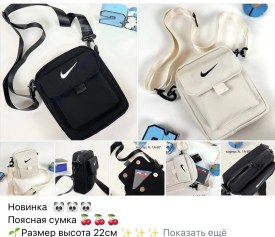 Сумка