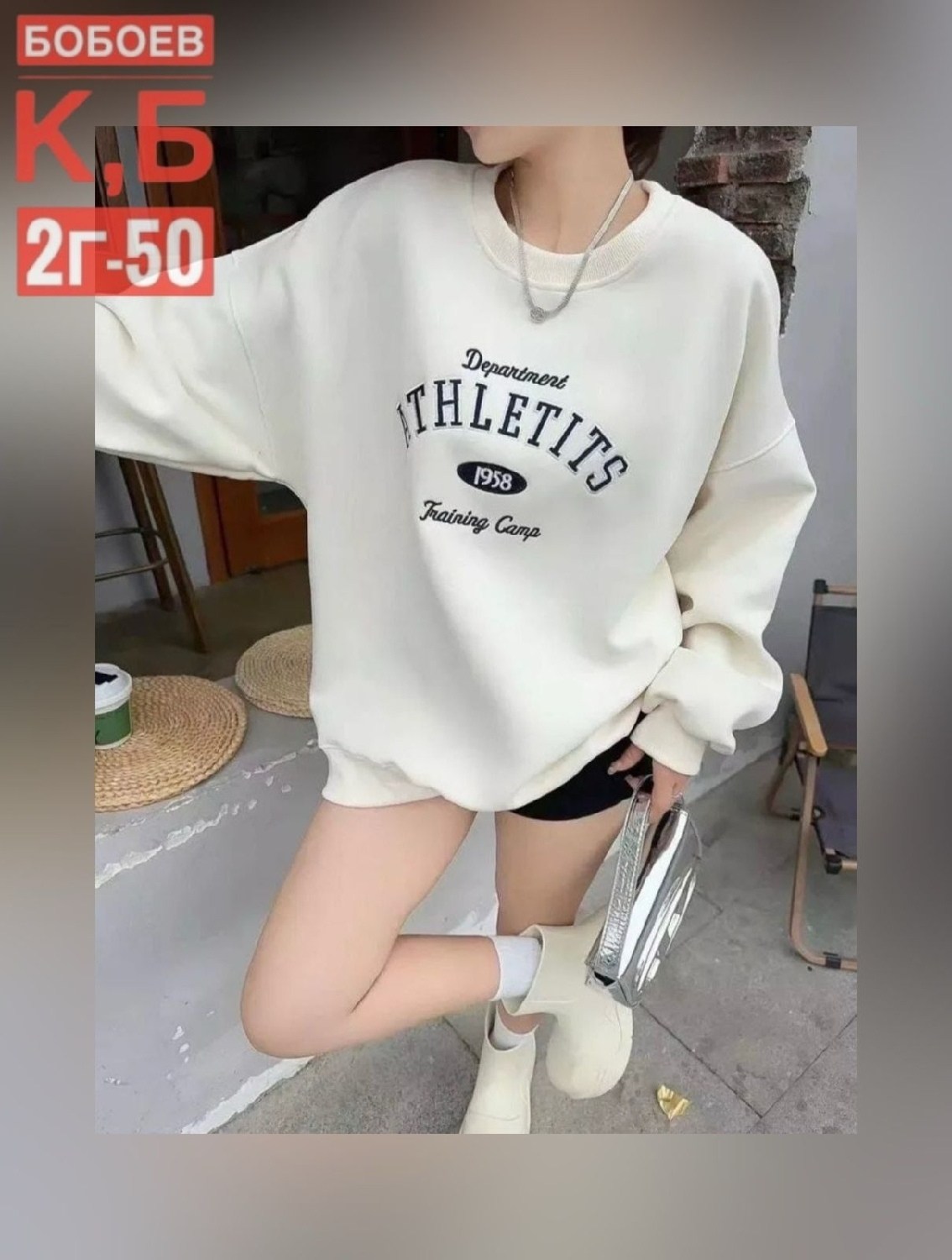 свитшот женская,свитшот оверсайз женский,модные свитшоты,свитшот толстовка,свитшот оверсайз