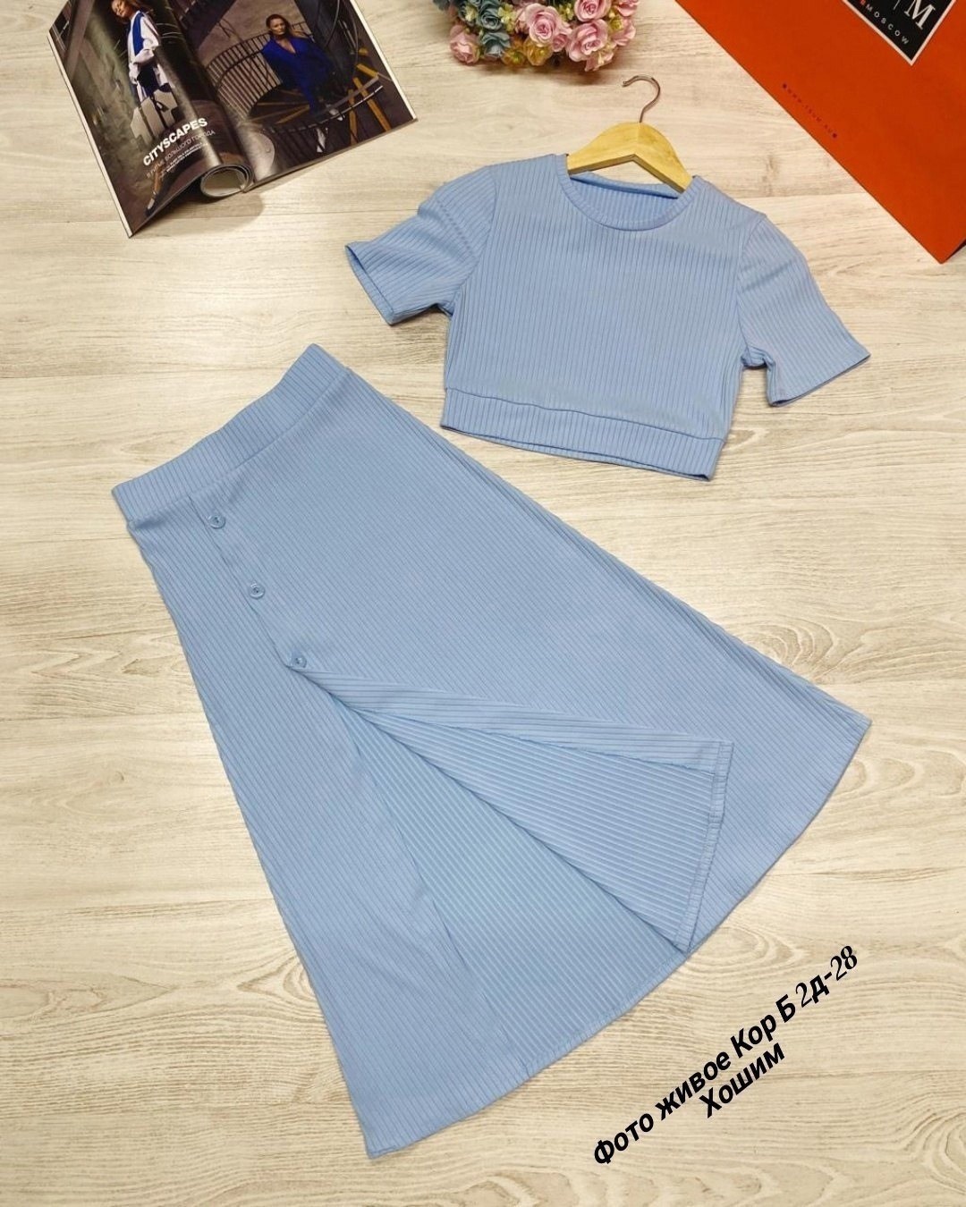 костюм с юбкой и топом,вязаный костюм с юбкой,трикотажные костюмы,костюм с юбкой миди и топом,женский костюм тройка с юбкой