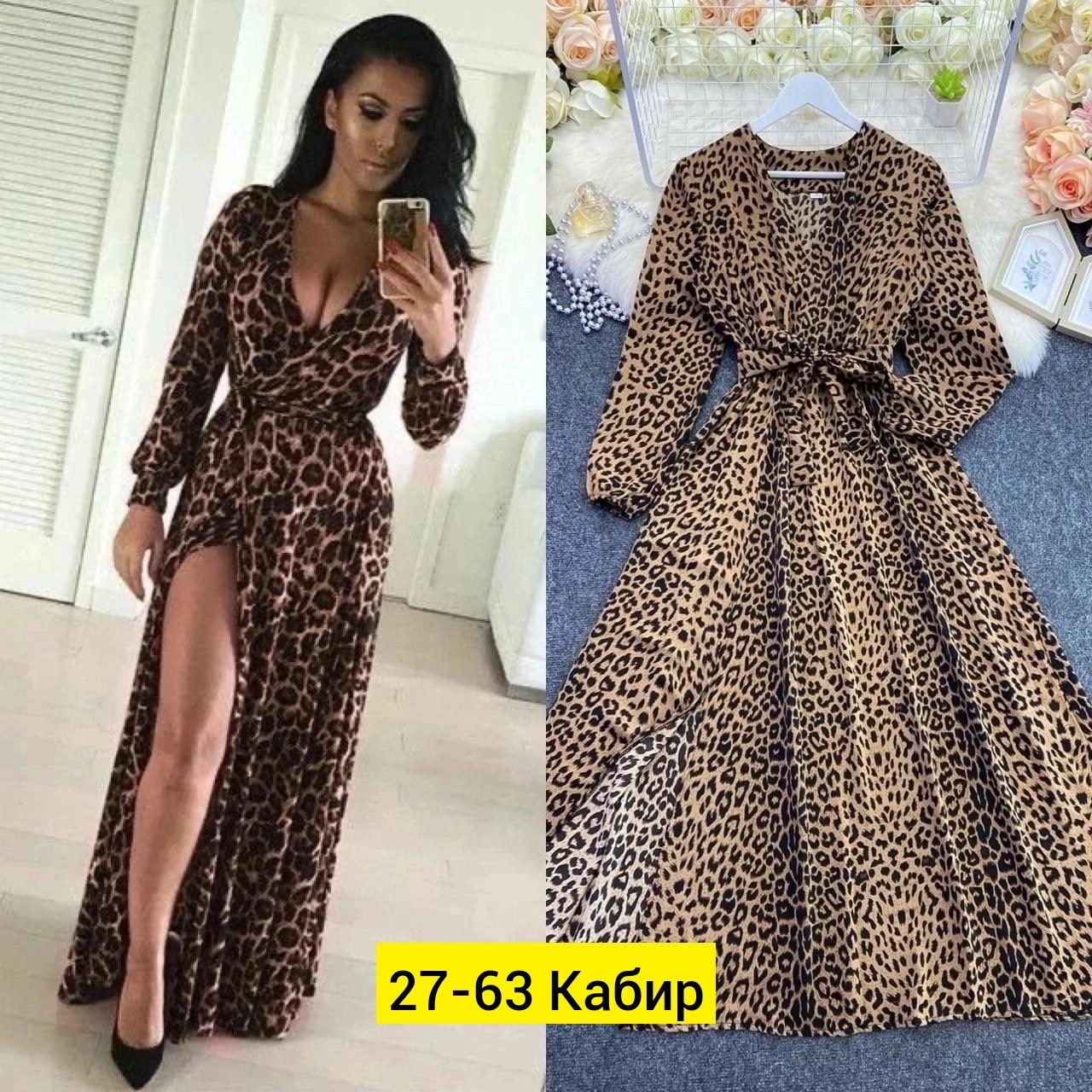 платья макси леопард,леопардовое платье,леопардовое платье макси,платье длинное леопардовое,леопардовое платье в пол