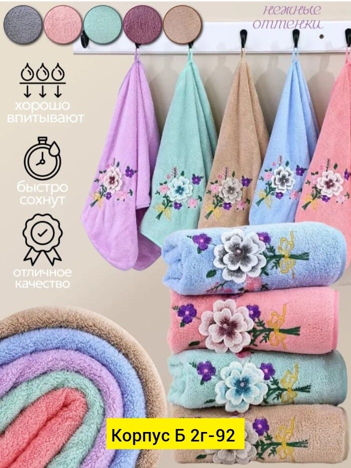 полотенца микрофибра,полотенце кухонное для рук и посуды набор,набор кухонных полотенец из микрофибры 5 шт,наборы полотенец,полотенца махровая