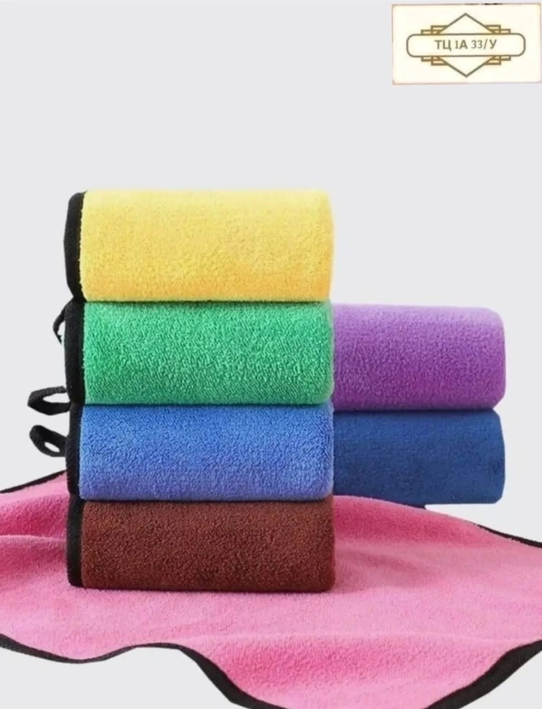 полотенца из микрофибры,полотенца микрофибра,полотенце для автомобиля микрофибра,полотенце для рук из микрофибры,кухонное полотенце из микрофибры