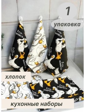 Полотенце
