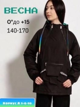 Верхняя одежда