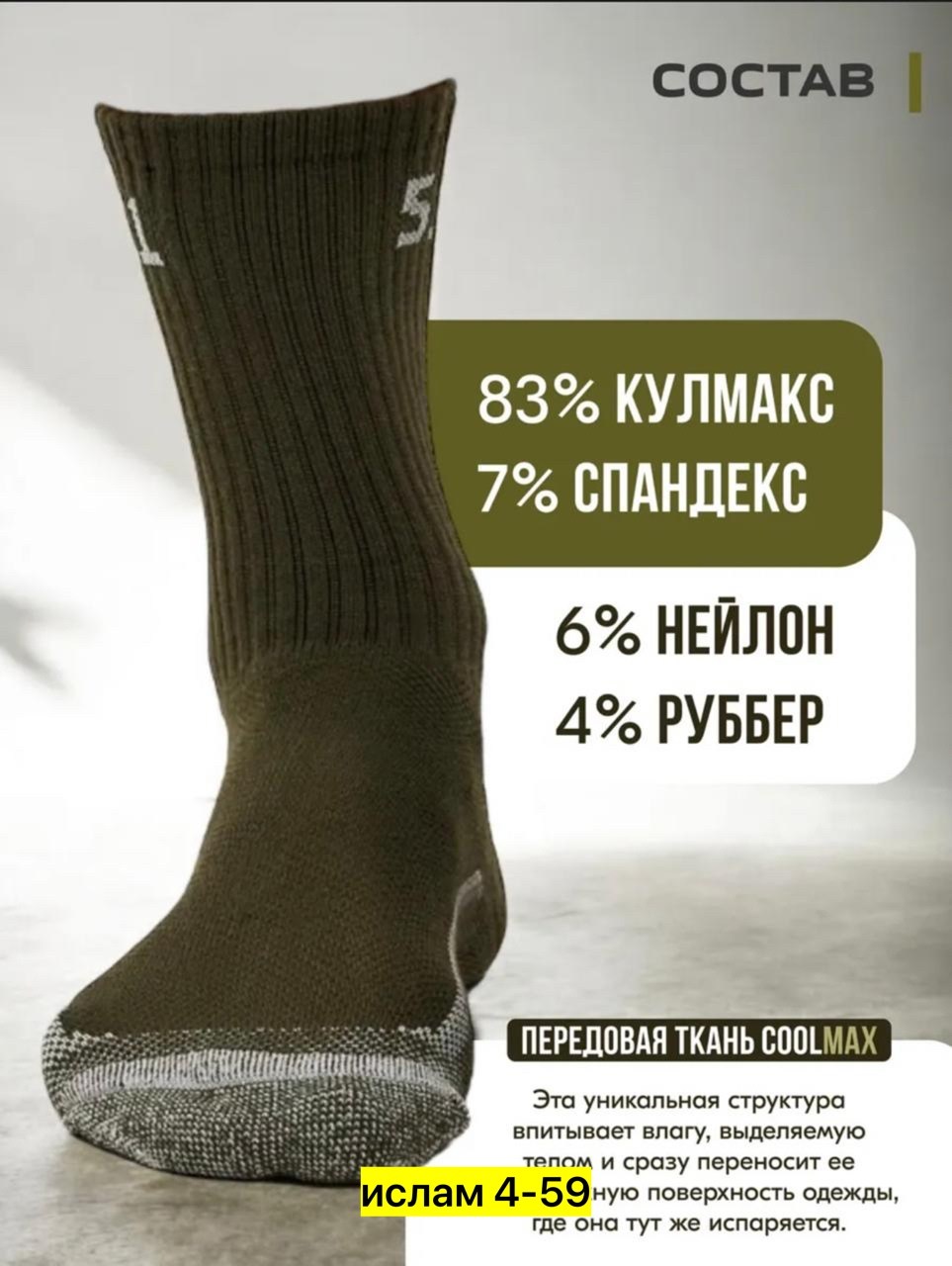 тактические термоноски,термоноски мужские,термоноски армейские,многоразовая упаковка