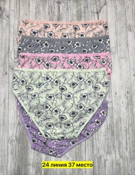 Нижнее белье