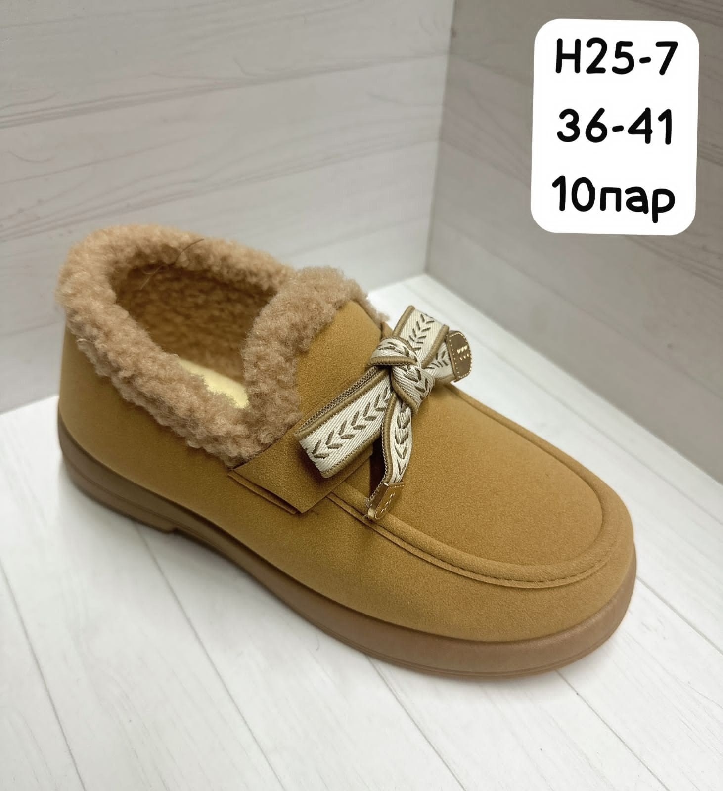 ,женский , теплая,зимняя женская ,женские лоферы