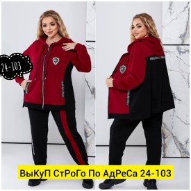 Костюм