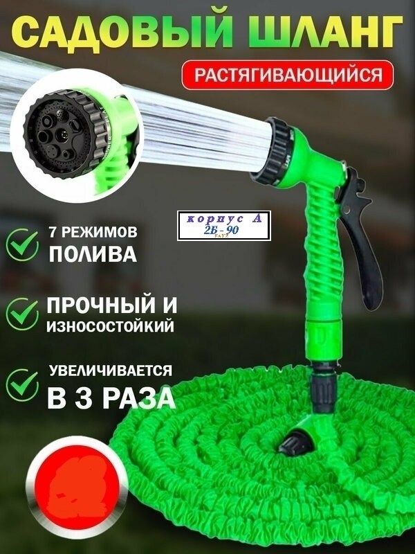 шланг поливочный растягивающийся 45м,шланг 3/4 садовый поливочный растягивающийся,шланг поливочный растягивающийся 45 м,шланг поливочный растягивающийся,садовый шланг растягивающийся