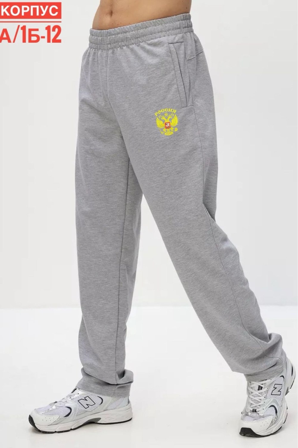 брюки спортивные мужские addic,спортивные штаны вдв,штаны спортивные темно синие russia мужские,брюки спортивные,темно синие спортивные штаны мужские