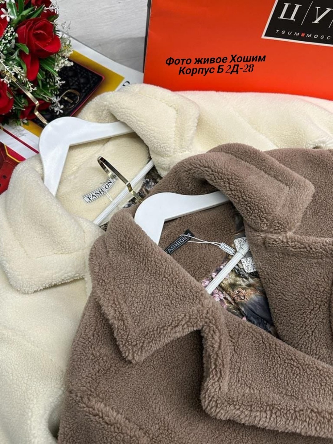 пальто зима,пальто модное,зимняя мода,зимнее пальто,шубки тедди