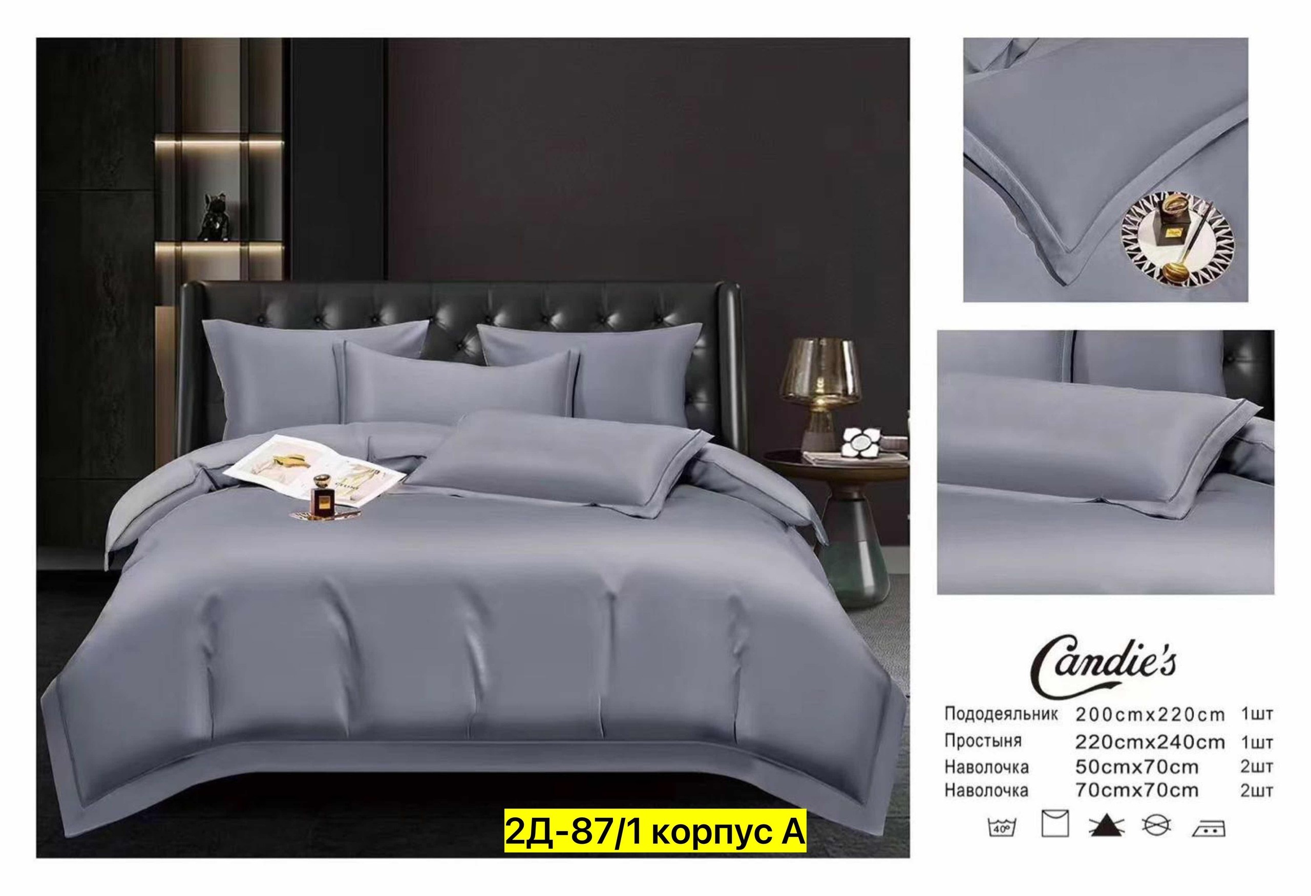 комплект постельного белья candies,комплект постельного белья candies однотонный,подарочная коробка,постельное белье евро комплект сатин,картонная упаковка