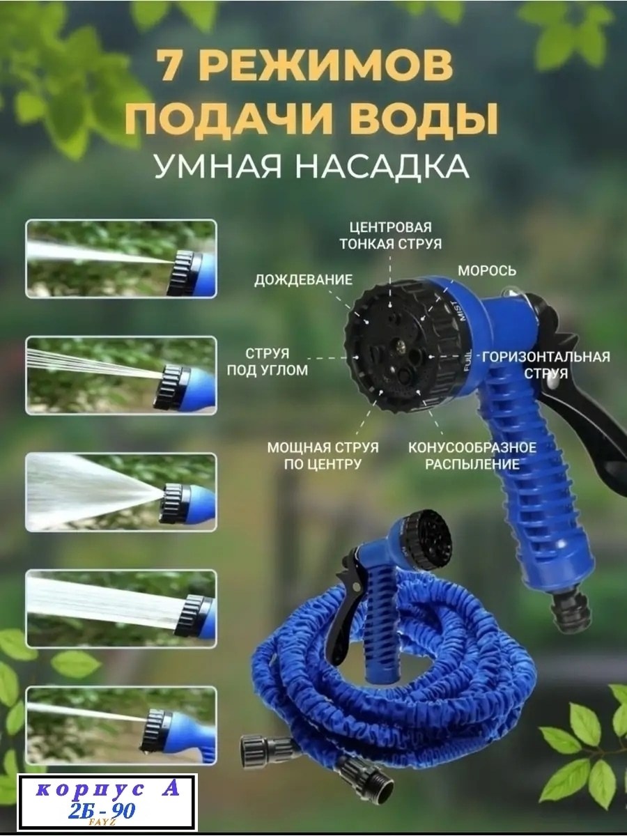 шланг поливочный растягивающийся 45м,шланг 3/4 садовый поливочный растягивающийся,шланг поливочный растягивающийся 45 м,шланг поливочный растягивающийся,садовый шланг растягивающийся