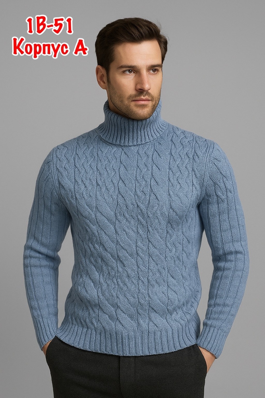 мужские вязаные свитера,свитер с горлом,мужской свитер с горлом,свитера мужская,свитер мужской белый