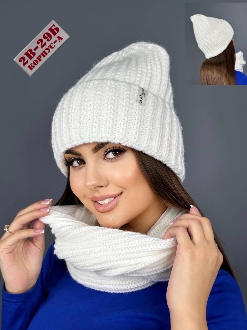 комплект шапка и снуд женская,шапка и шарф для женщин,комплект шапка и снуд,шапка женская теплая комплект снуд,комплект шапка бини и снуд